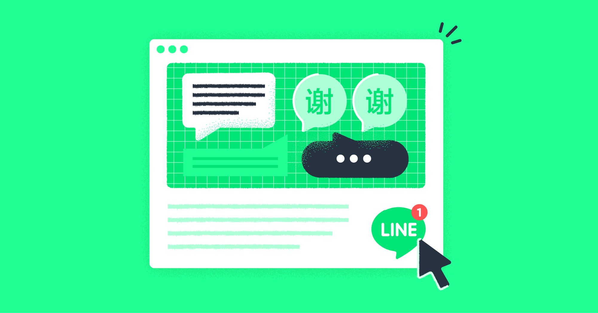 LINE Web Chat: Comment mettre en place un Widget LINE pour le site web [Juillet 2023]